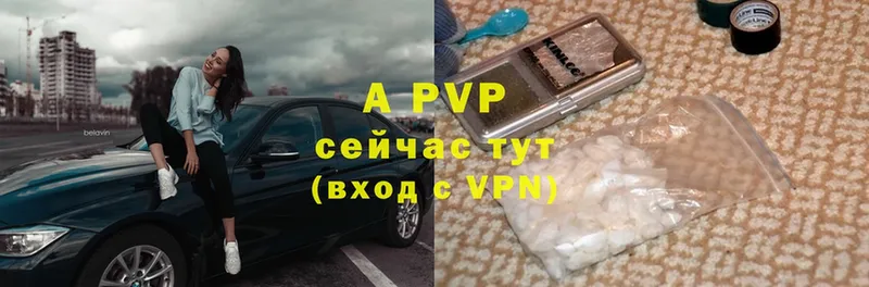 APVP VHQ Городец