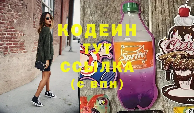 купить наркотики цена  Городец  Кодеиновый сироп Lean напиток Lean (лин) 