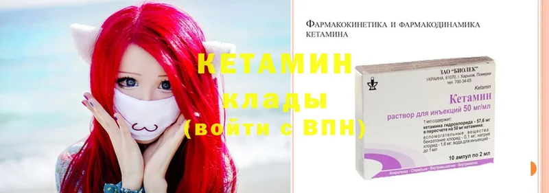 КЕТАМИН ketamine  Городец 